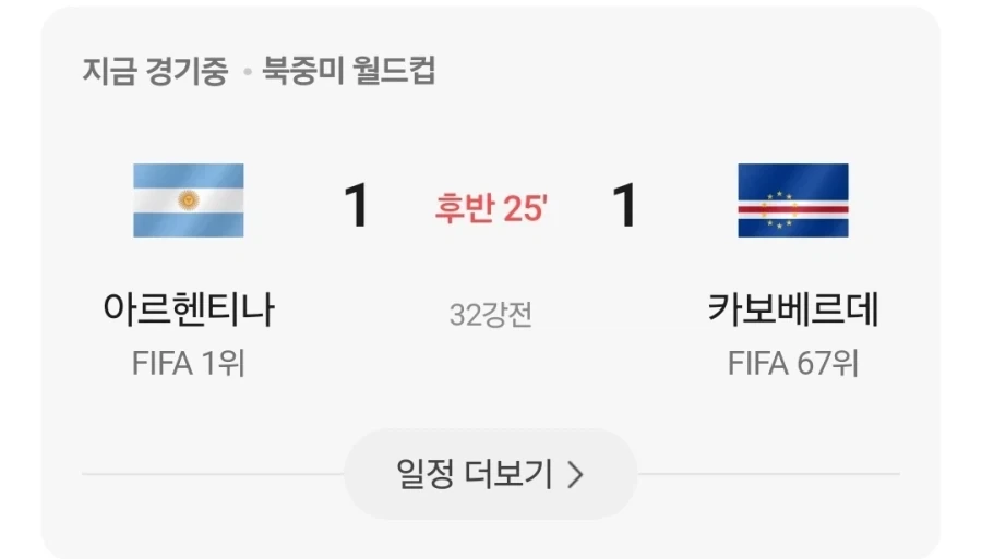 카보베르데...사실 엄청 잘하는거 아냐?_1.webp