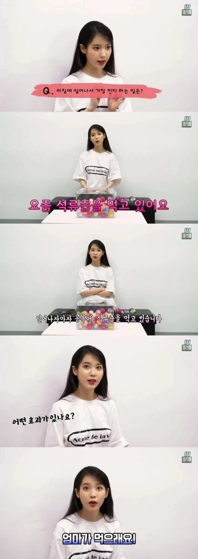 아이유가 말하는 석류즙의 효능_1.webp