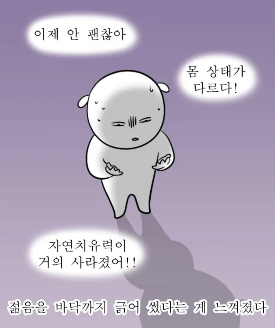 30대 후반부터 늦게 자는 일이 드문 이유_1.webp