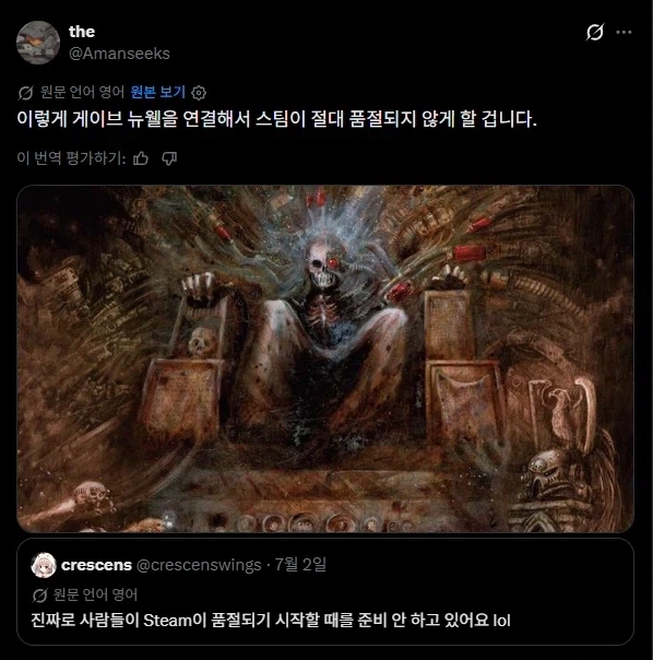 스팀을 좀 더 안전하게 쓰는방법_1.webp
