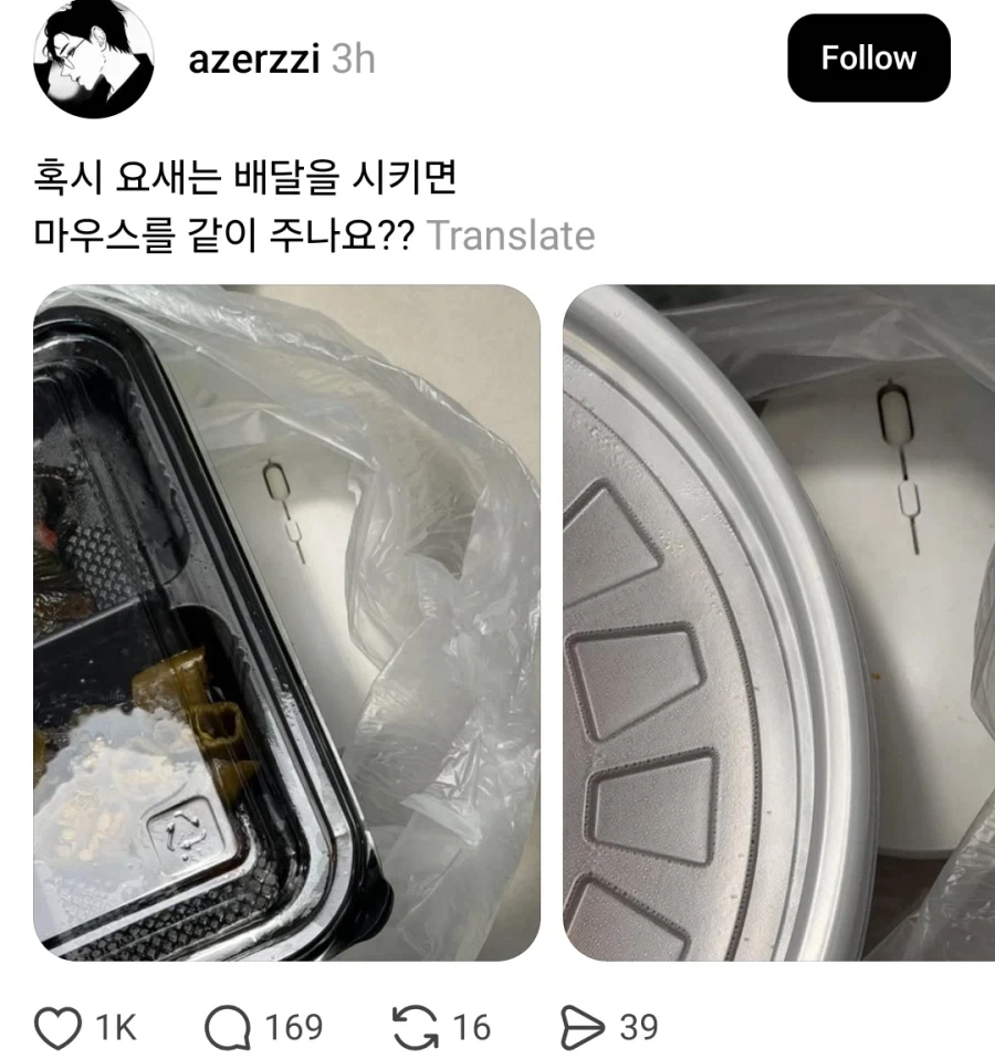 배달음식에 살아있는