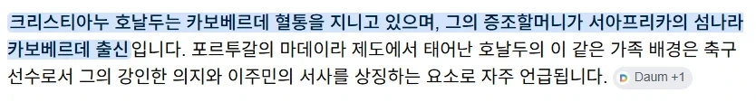 카보베르데가 아르헨티나 상대로 잘 버티는 이유ㄷㄷㄷ_1.webp