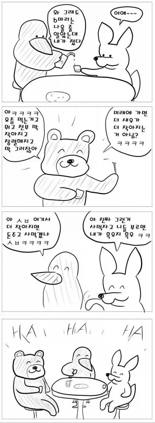 물가는 오르는데 양은 줄어드는 이 사회의 머지않은 미래_5.webp