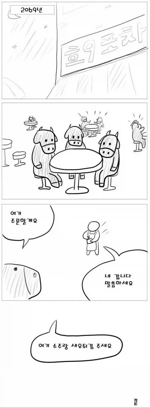 물가는 오르는데 양은 줄어드는 이 사회의 머지않은 미래_8.webp