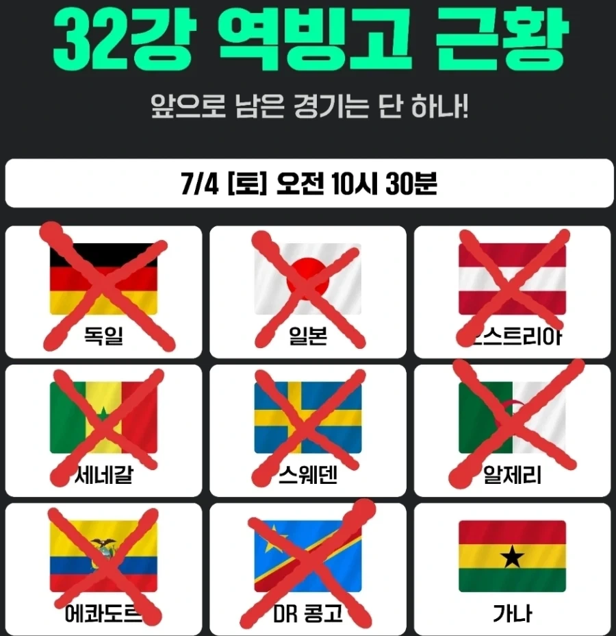 치치직피셜 데스빙고 마지막조각_1.webp