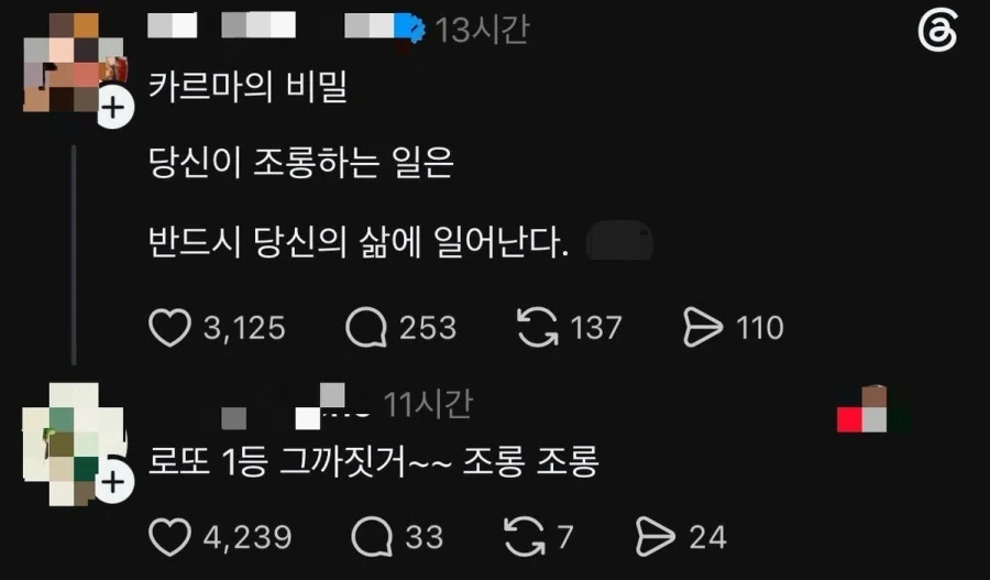 복권 1등 당첨자 조롱하기._1.webp