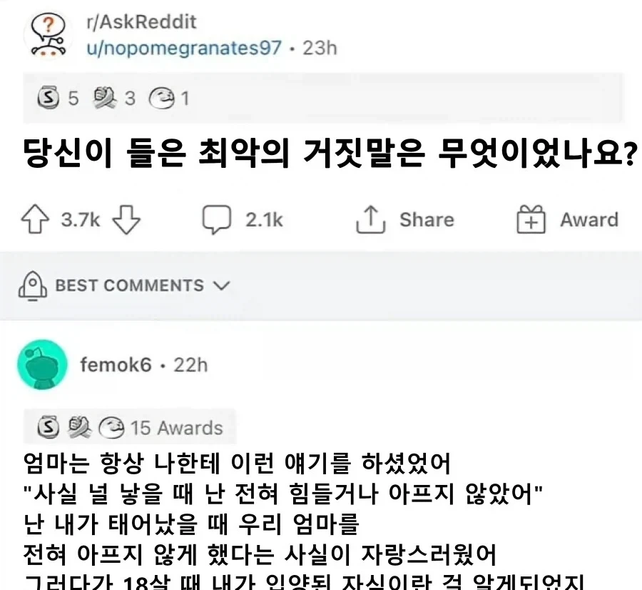 엄마는 너 낳을때 하나도 안아팠어~._1.webp