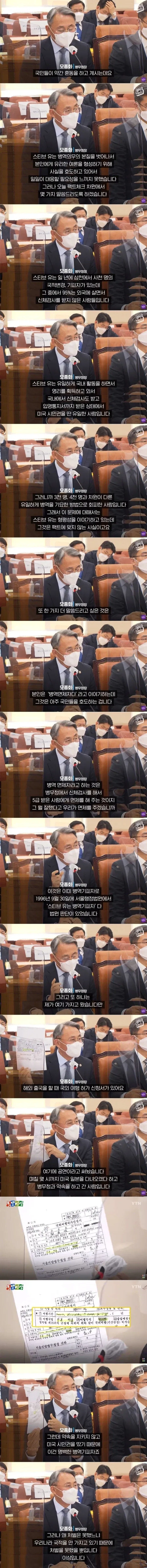 유난히 스티븡유만 차별대우 받는 이유_1.webp