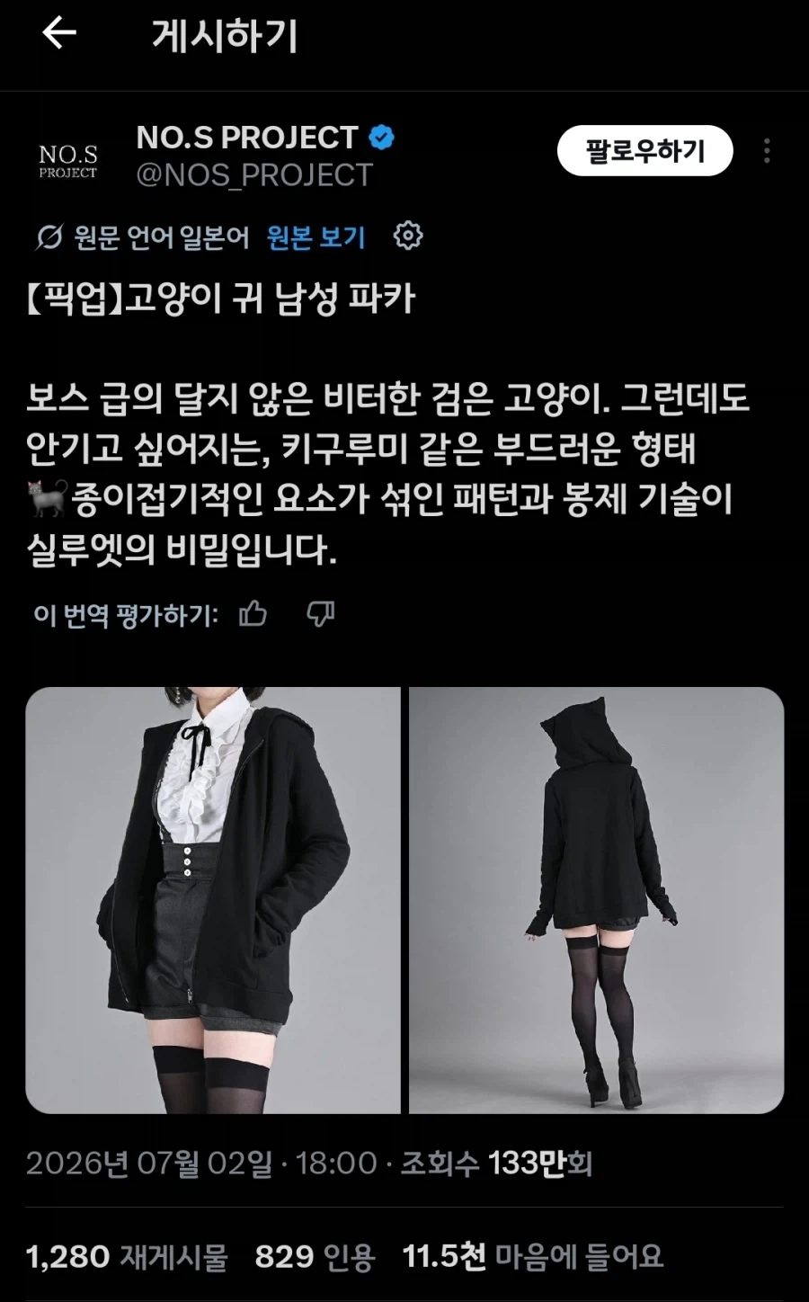 남성용 파카 신작이 뭔가 이상하다_1.webp