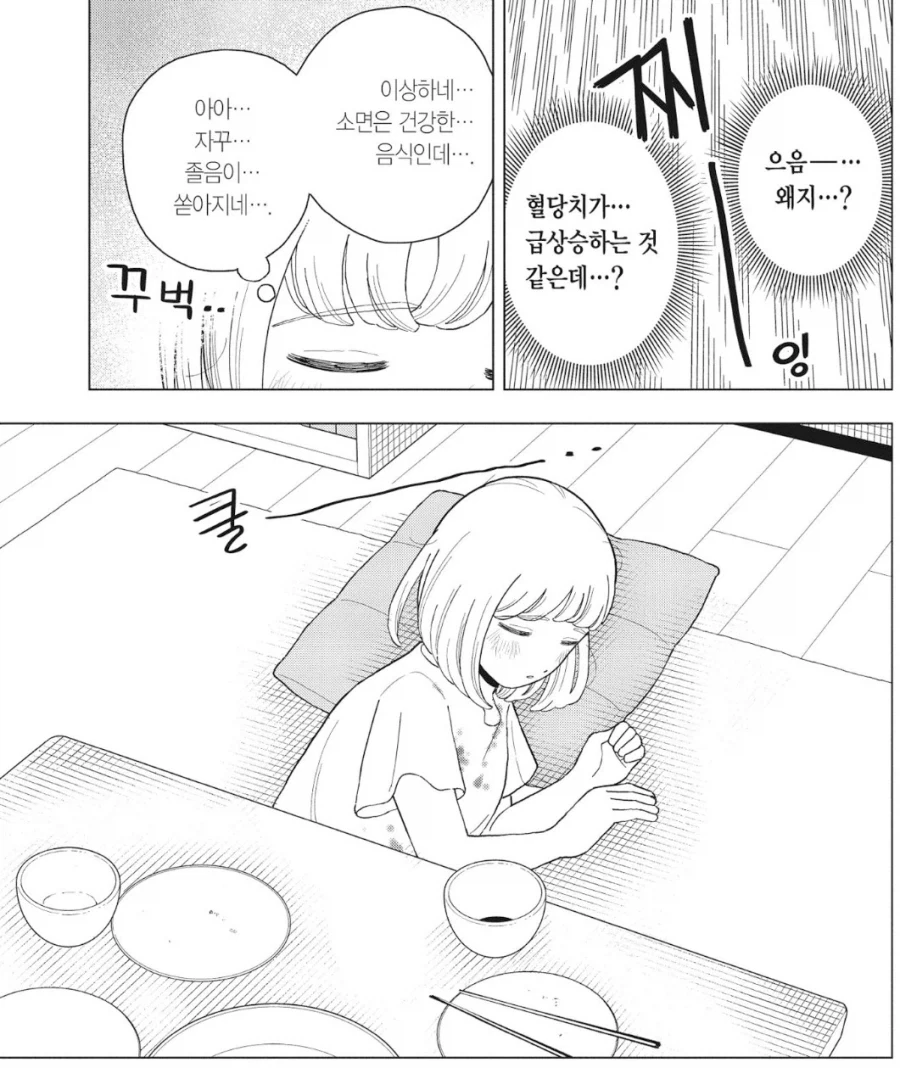 폭식좋아) 소면은 건강하니깐_3.webp