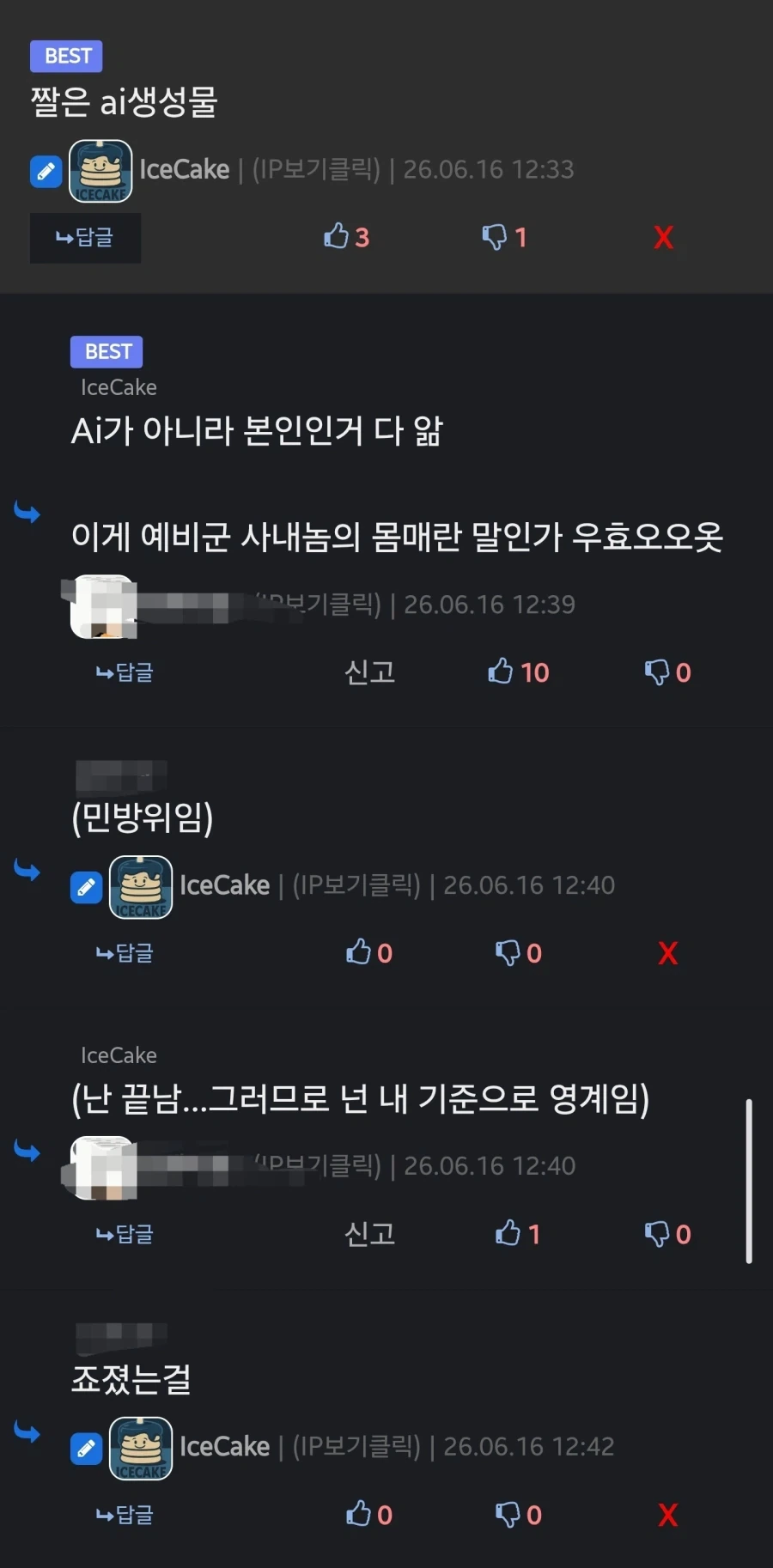 Ai) 고백 받는법_2.webp
