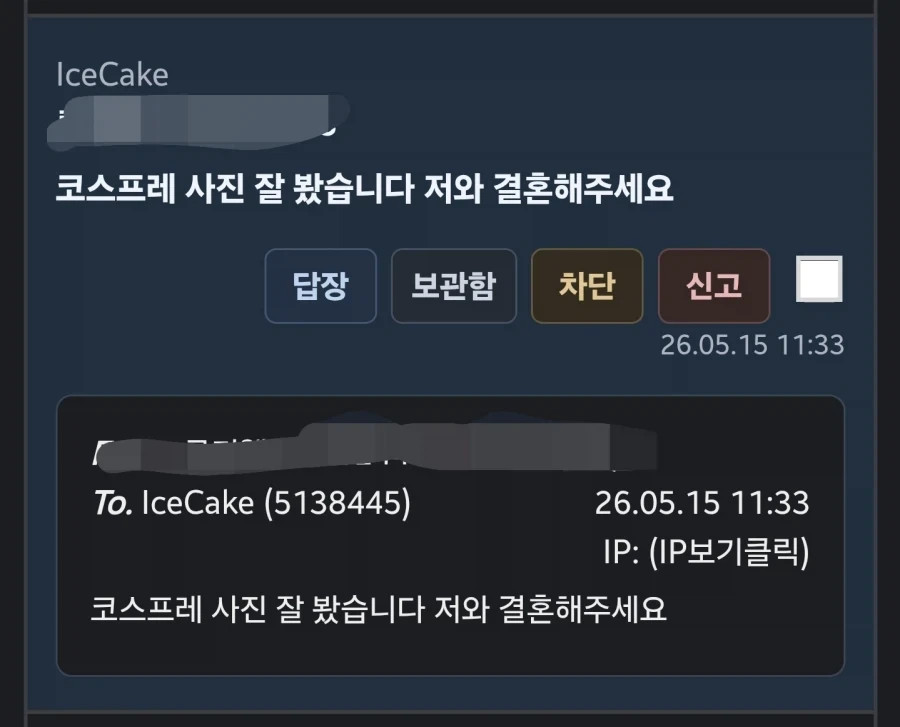 Ai) 고백 받는법_4.webp
