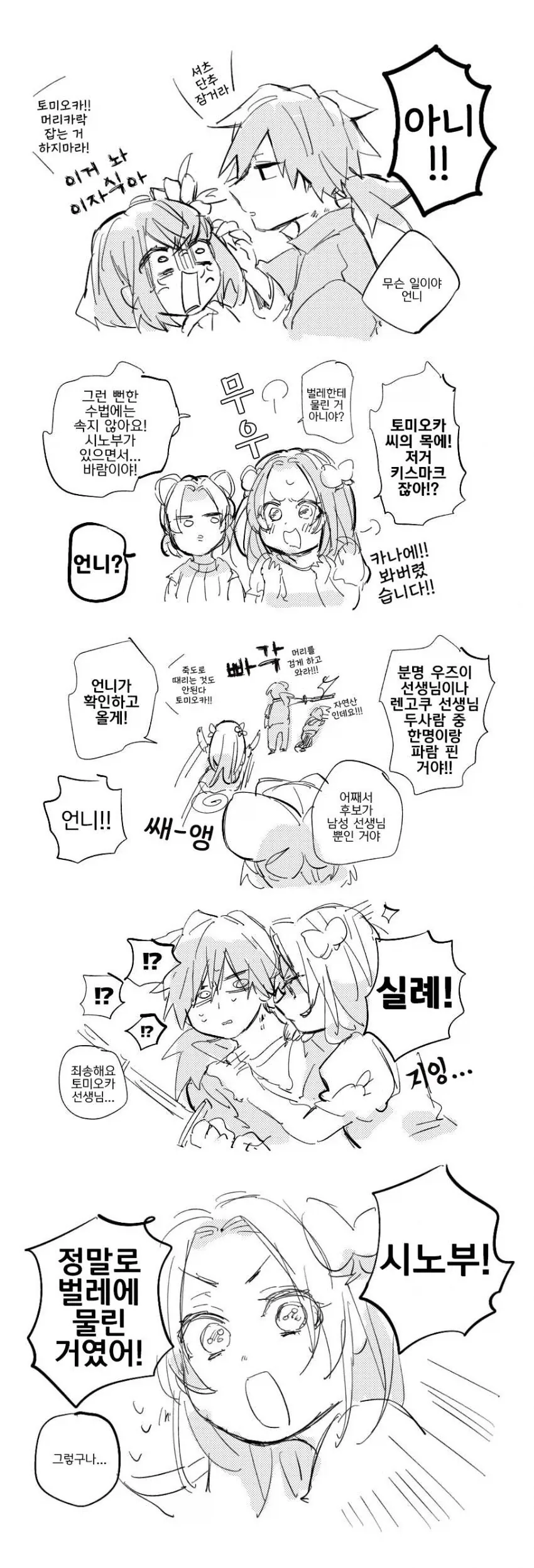 귀멸학원)미친 언니_1.webp