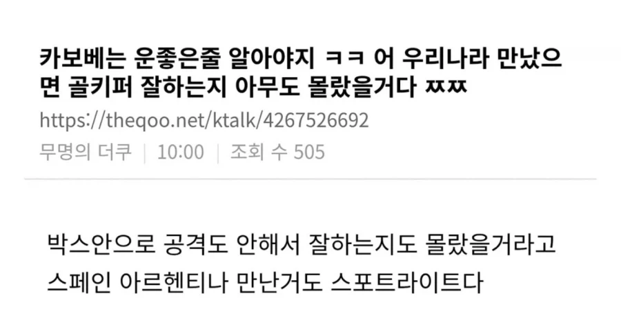 카보베르데는 우리 안만나서 운좋은 줄 알아야 된다는 더쿠녀ㄷㄷㄷ.jpg_1.webp