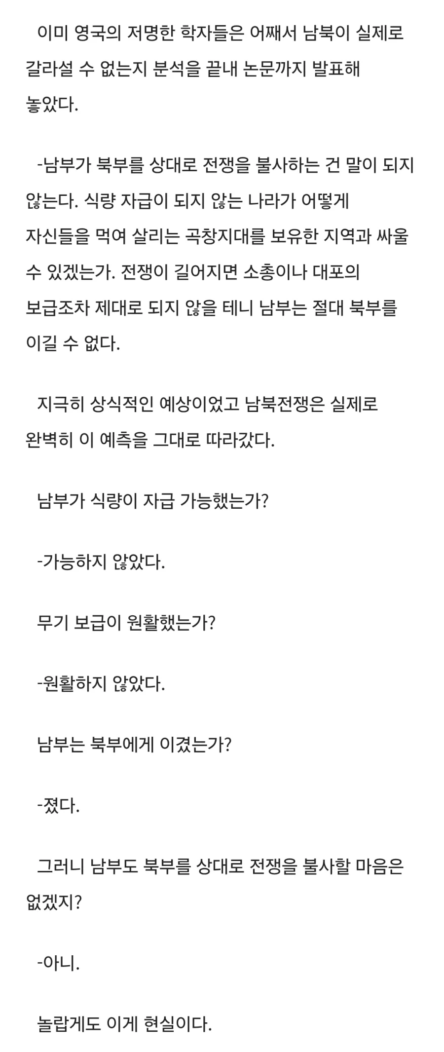 미국 남북전쟁에서 남부가 패배한 이유 간략 정리.jpg_1.webp