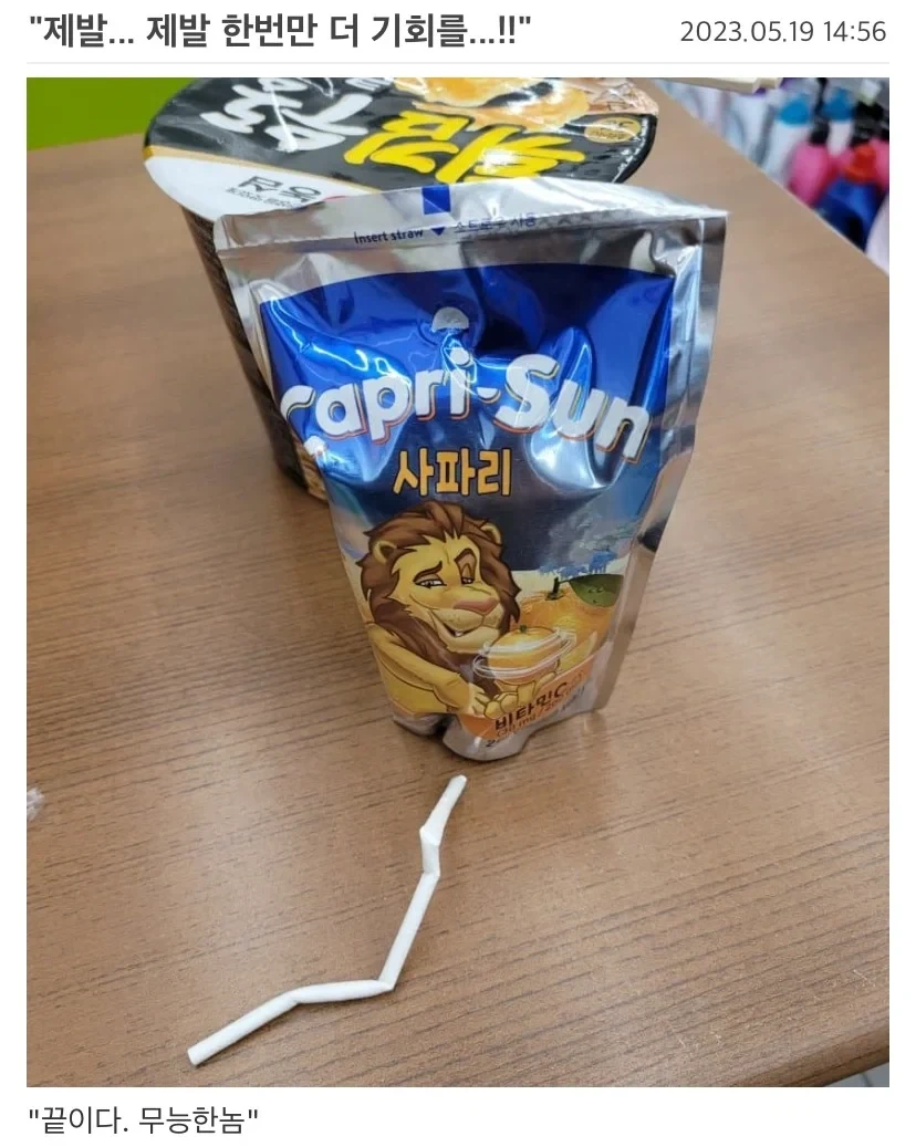 카프리썬 이미지 나락갔던 사건.jpg_1.webp
