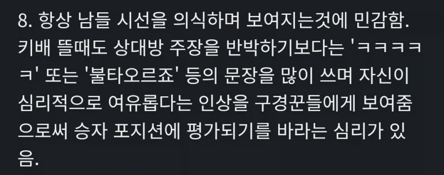 인터넷 찐따들 특 .jpg_1.webp