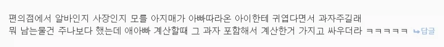 식당에서 당황류 .jpg_1.webp