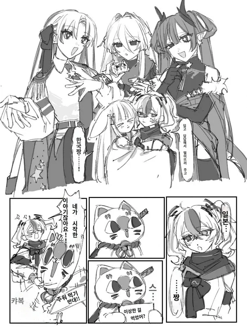 국가무스메] 어... 백합?_4.webp