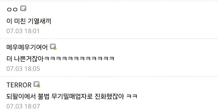 되팔이 의혹이 있었던 케로로_4.webp