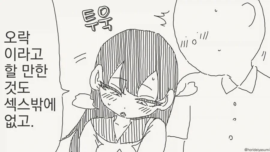 시골에는 오락이 ㅅㅅ밖에 없다_2.webp