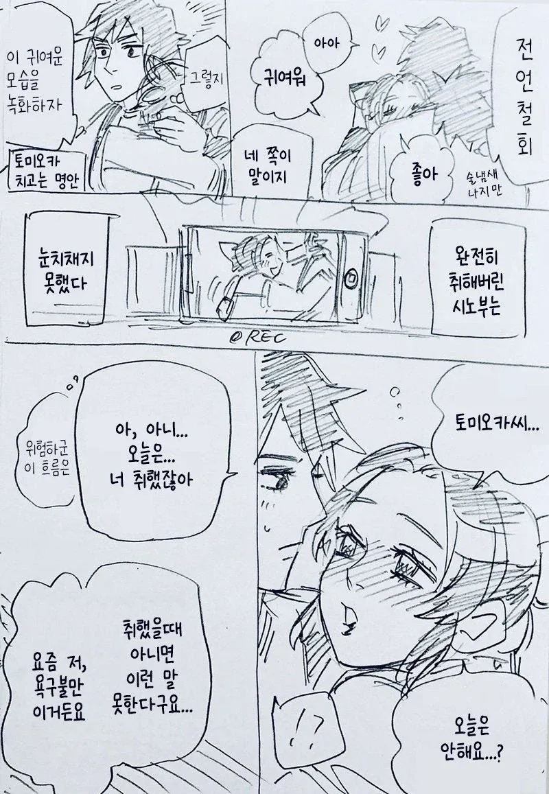 귀멸)도촬_2.webp