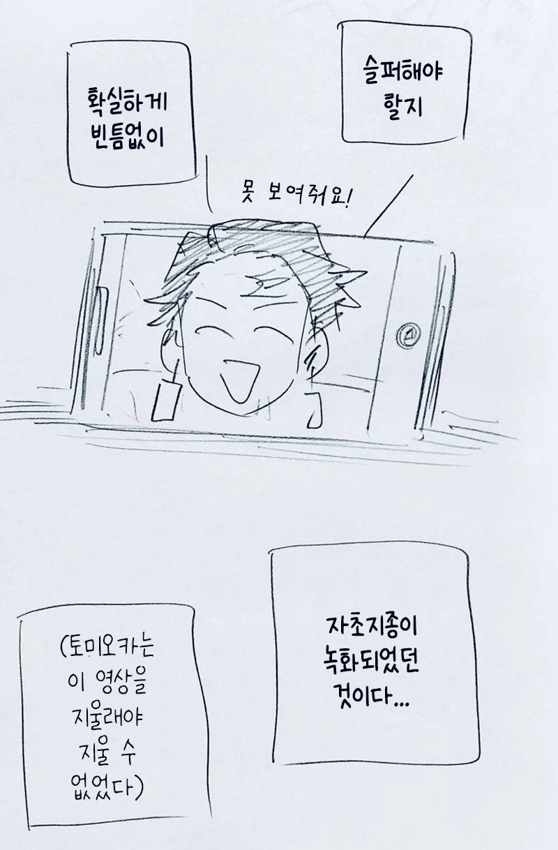 귀멸)도촬_4.webp