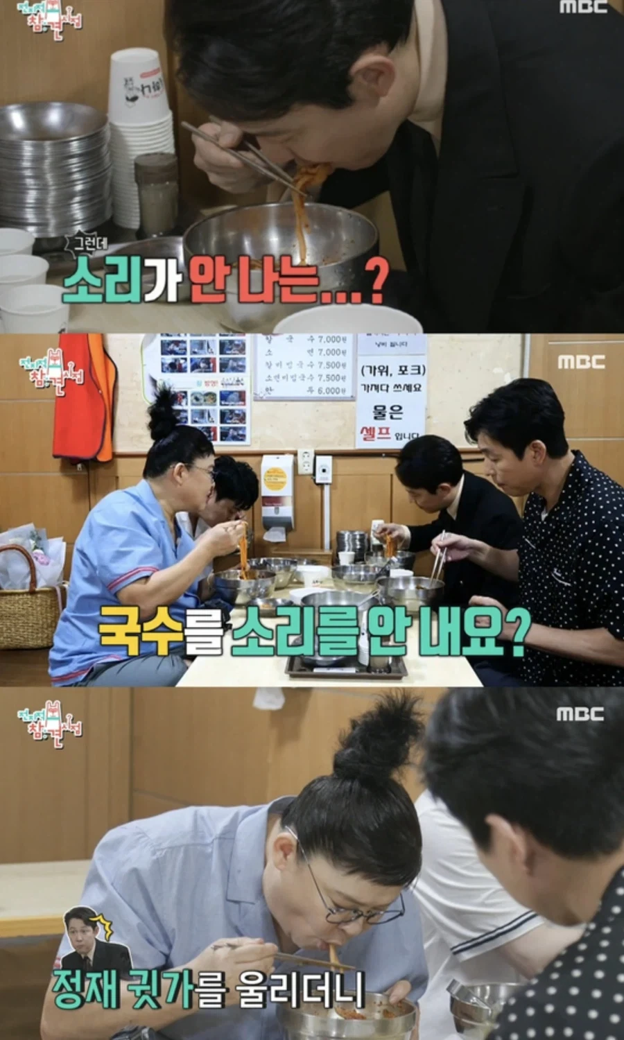 억지 면치기의 종말이었던 장면_1.webp