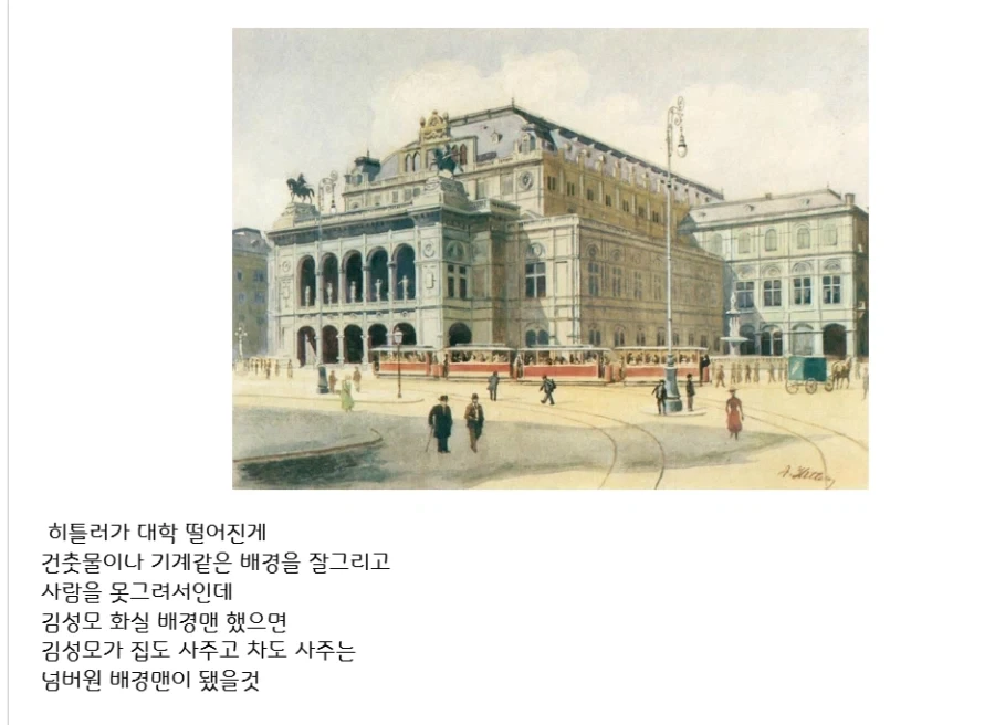 히틀러가 미술가로 성공하는 루트_1.webp
