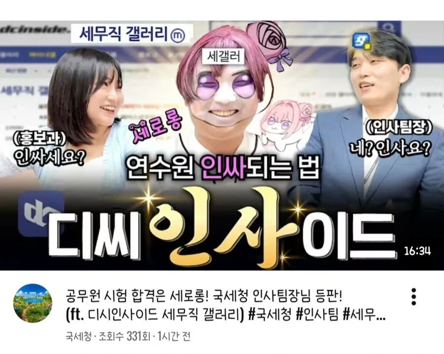 국세청 도로롱.jpg_1.webp