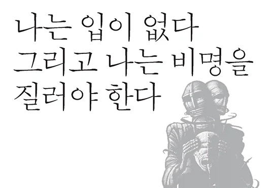 혼자 뭔가 다른 판본을 읽은 사람_1.webp