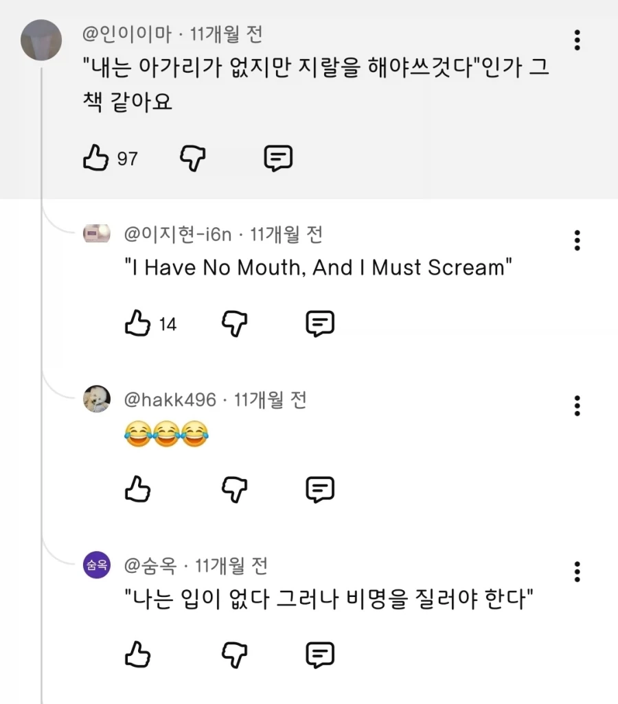 혼자 뭔가 다른 판본을 읽은 사람_2.webp
