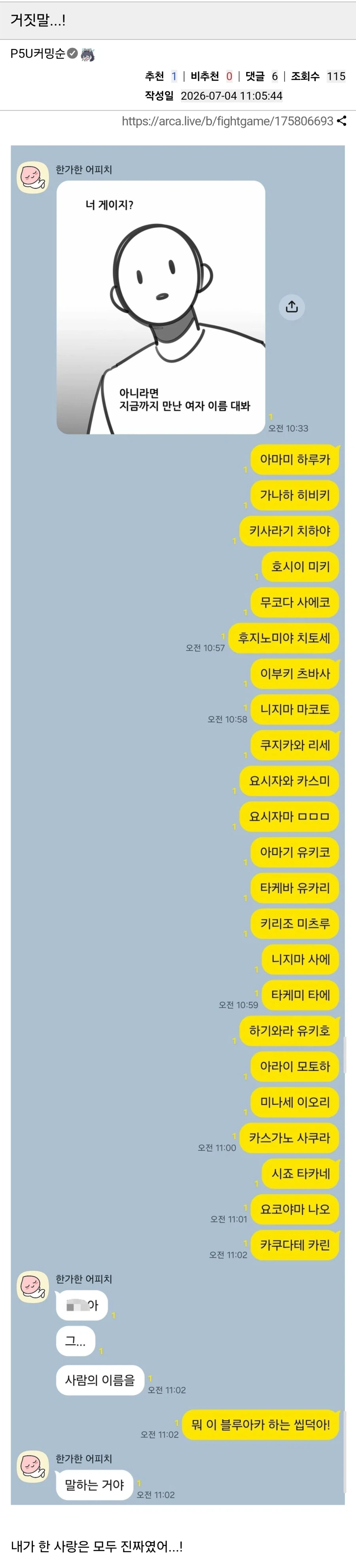 절절한 사랑을 한 남자_1.webp