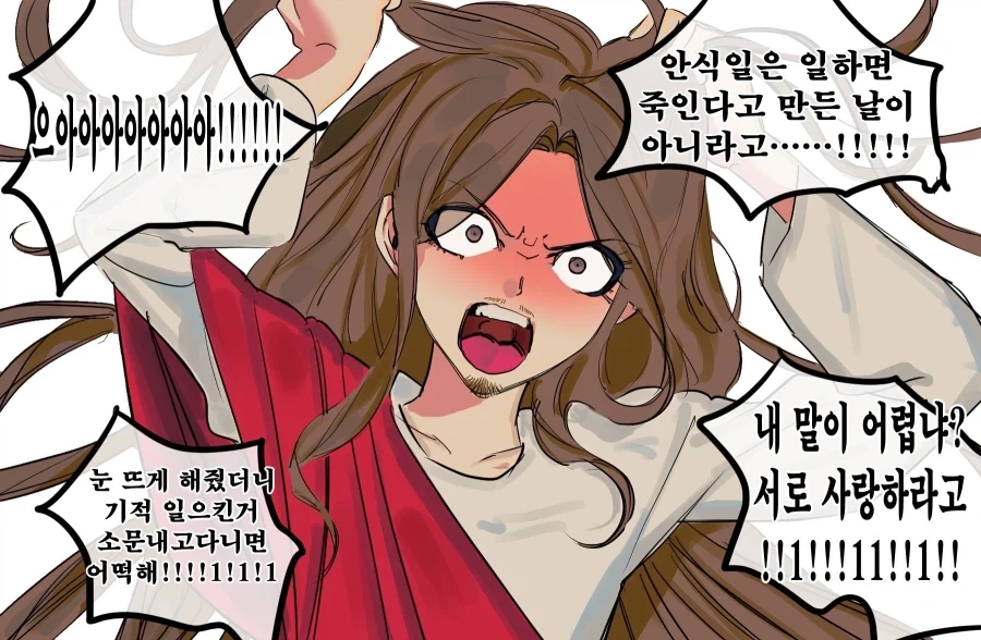 성경) 의외로 구약에만 해당되지 않는 것_1.webp