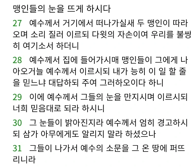 성경) 의외로 구약에만 해당되지 않는 것_2.webp