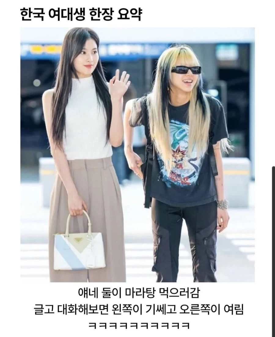 여대생들의 현실_1.webp