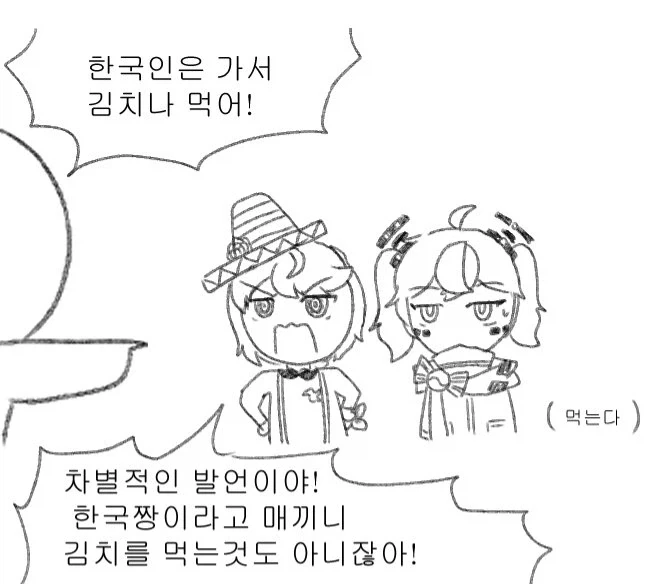국기무스메) 한국인 가서 김치나 먹어라!_1.webp