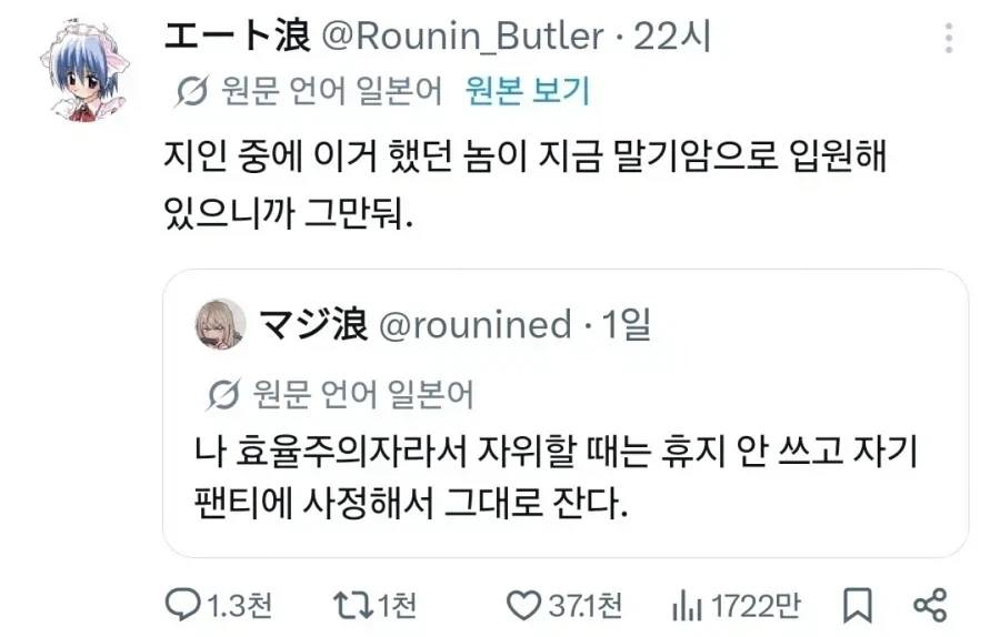 암을 유발하는 자위 방법_1.webp
