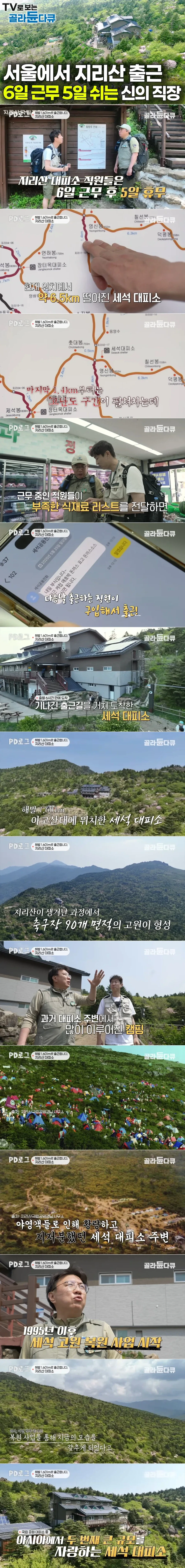 6일 근무, 5일 휴무 직장..._1.webp