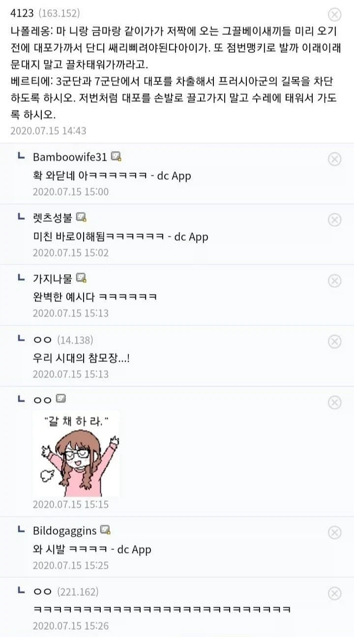 의외로 억까일 수 있다는 나폴레옹의 최후_3.webp