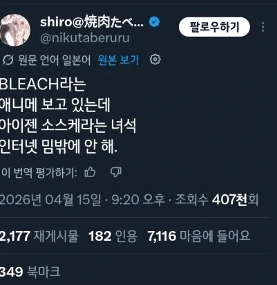 블리치 애니후기_1.webp