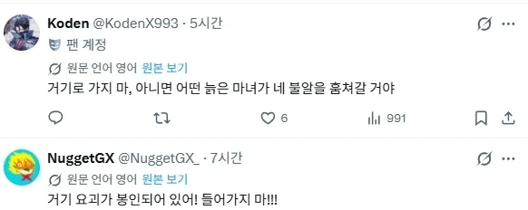 일본 사람들도 무서워서 안 간다는 신사.jpg_5.webp