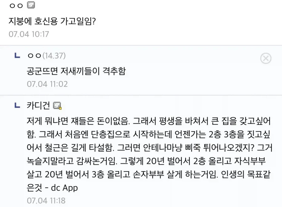보지냐 골키퍼 본가 사진.jpg_2.webp