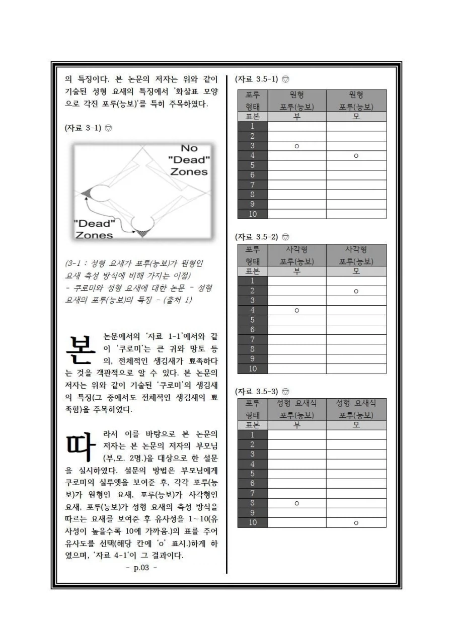 쿠로미가 성적으로 완벽무결한 이유_3.webp
