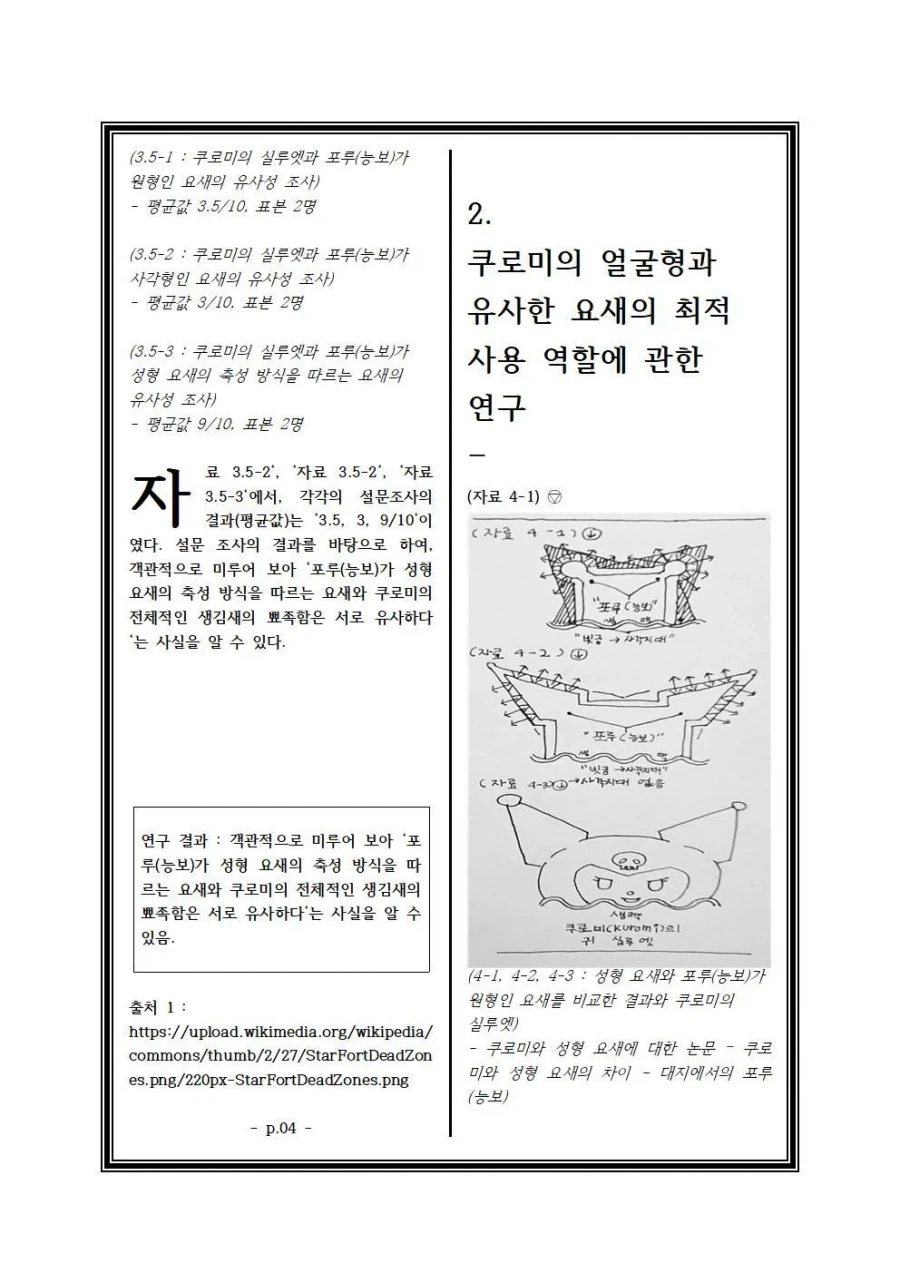 쿠로미가 성적으로 완벽무결한 이유_4.webp