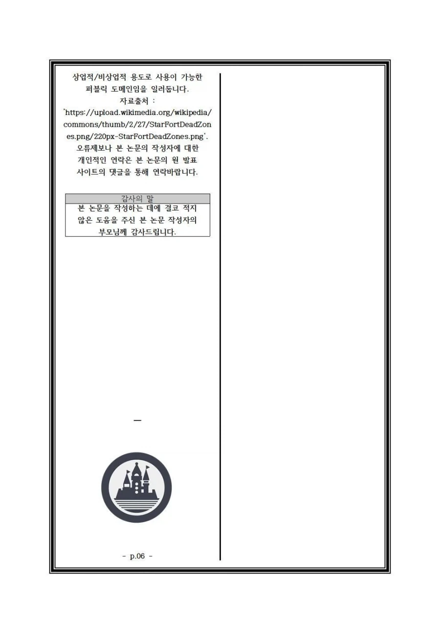 쿠로미가 성적으로 완벽무결한 이유_6.webp