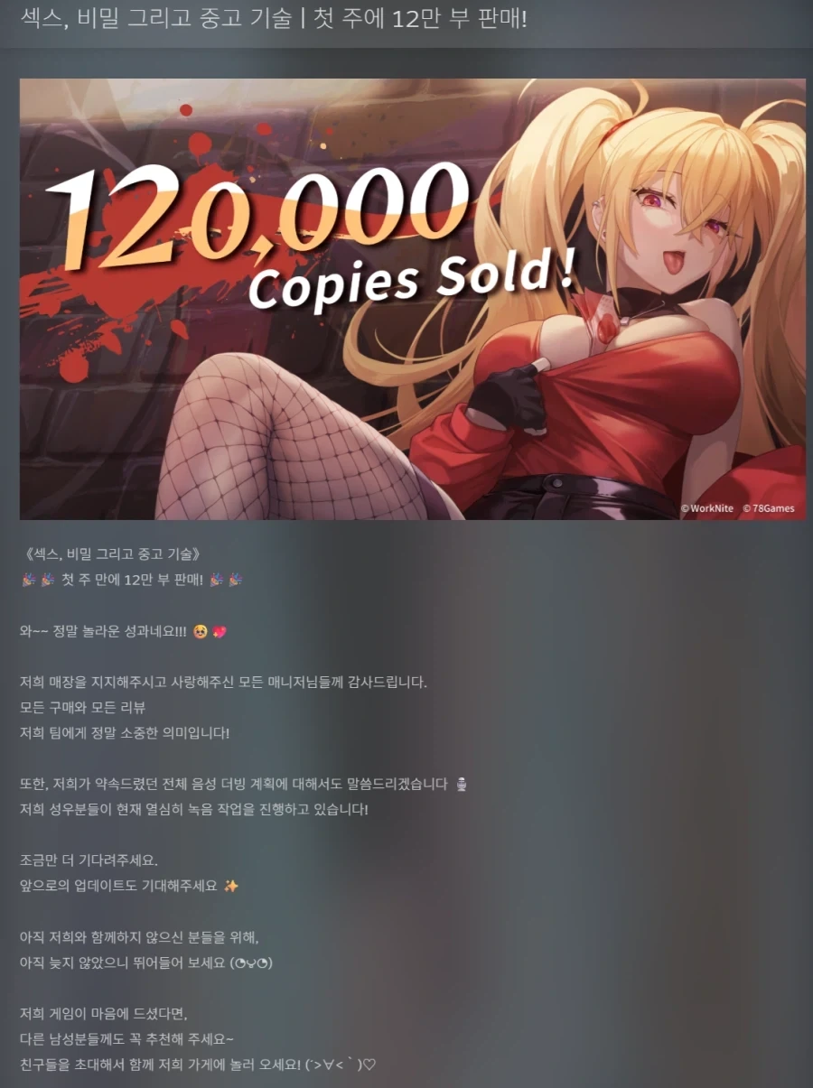 야겜이 스팀에 들어오려는 이유_1.webp