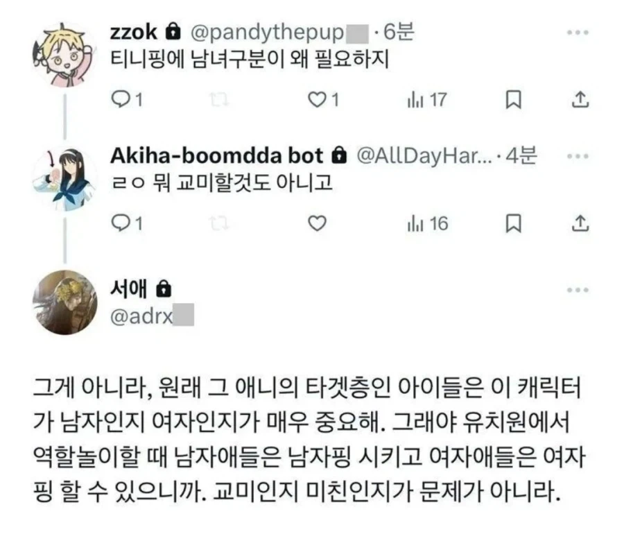 ??? : 티니핑에 남녀 구분 할 필요가 있음? ㅋ_1.webp