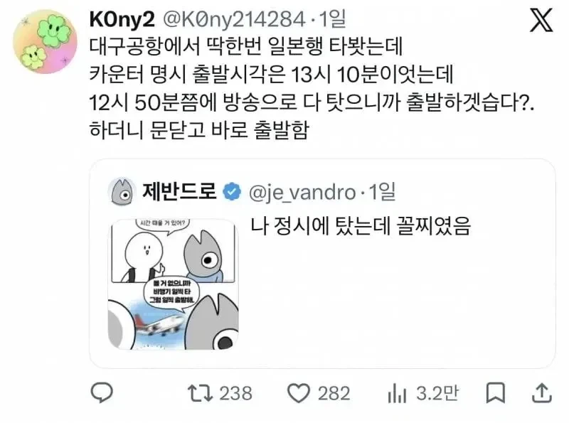 비범한 증언이 쏟아지는 대구 공항.jpg_6.webp