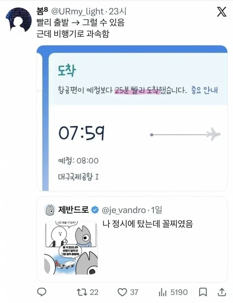비범한 증언이 쏟아지는 대구 공항.jpg_8.webp